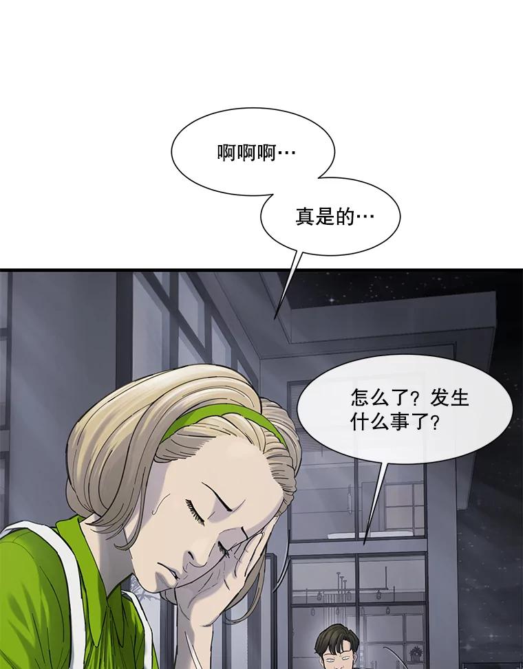 《梦境：黑色牢笼 Wonderland： Black Cage》24.你逃不走的 第14页