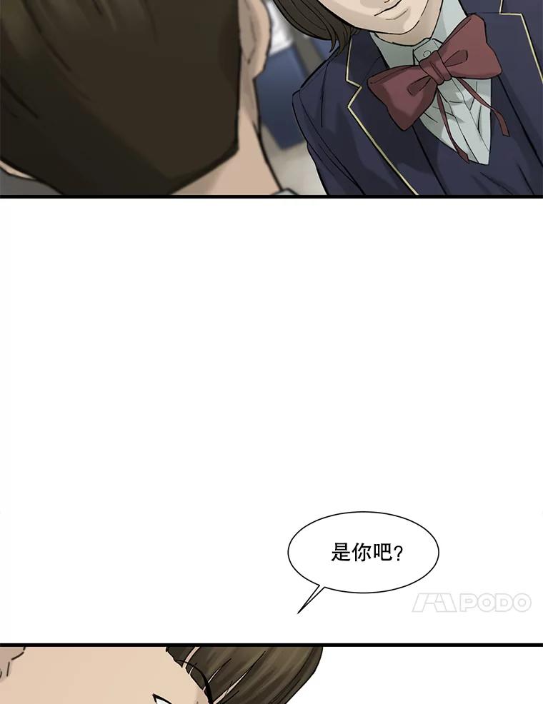 《梦境：黑色牢笼 Wonderland： Black Cage》24.你逃不走的 第52页