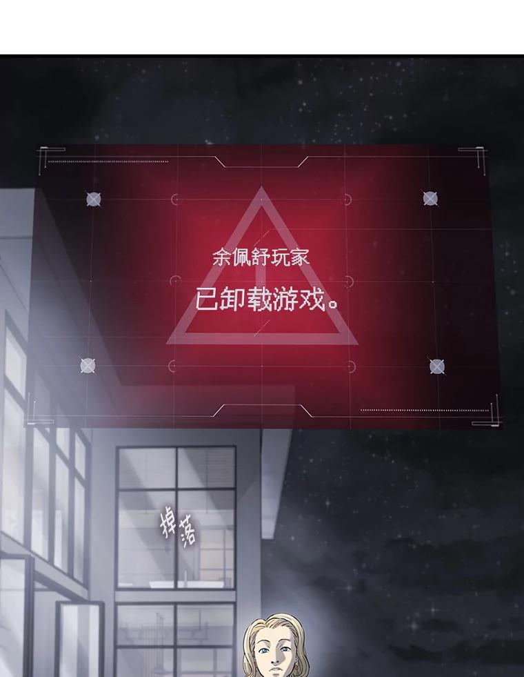 《梦境：黑色牢笼 Wonderland： Black Cage》24.你逃不走的 第3页