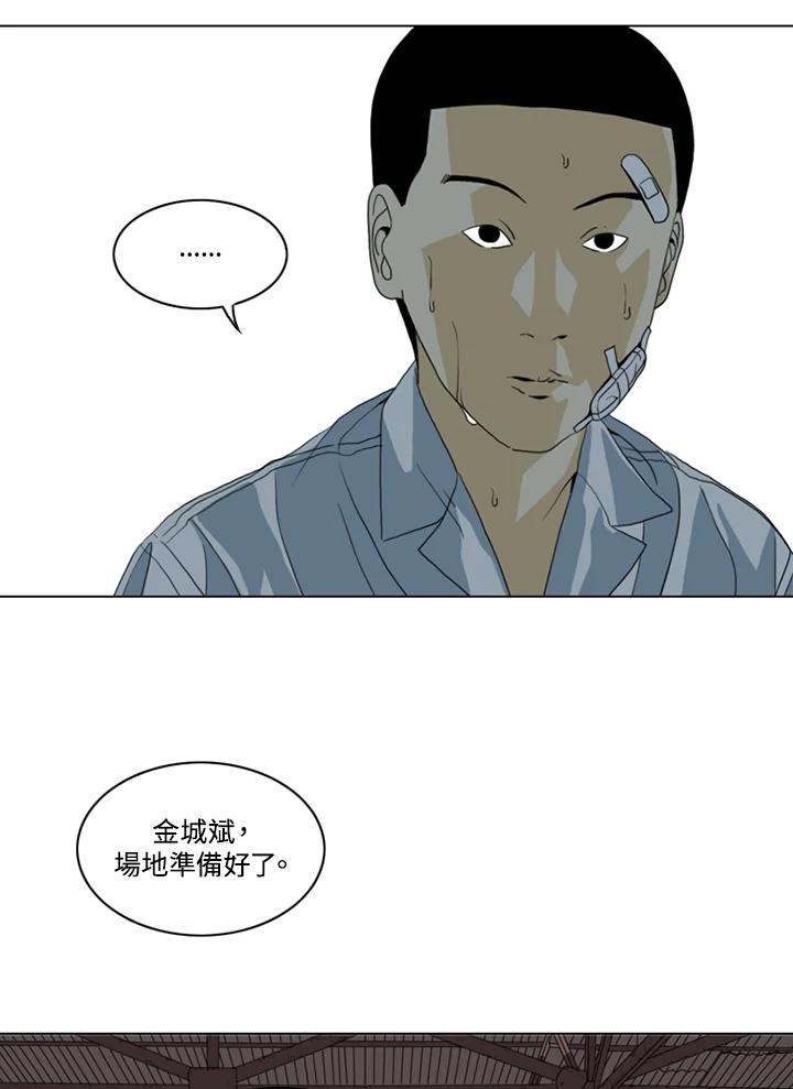 《TEN》第25话 第21页