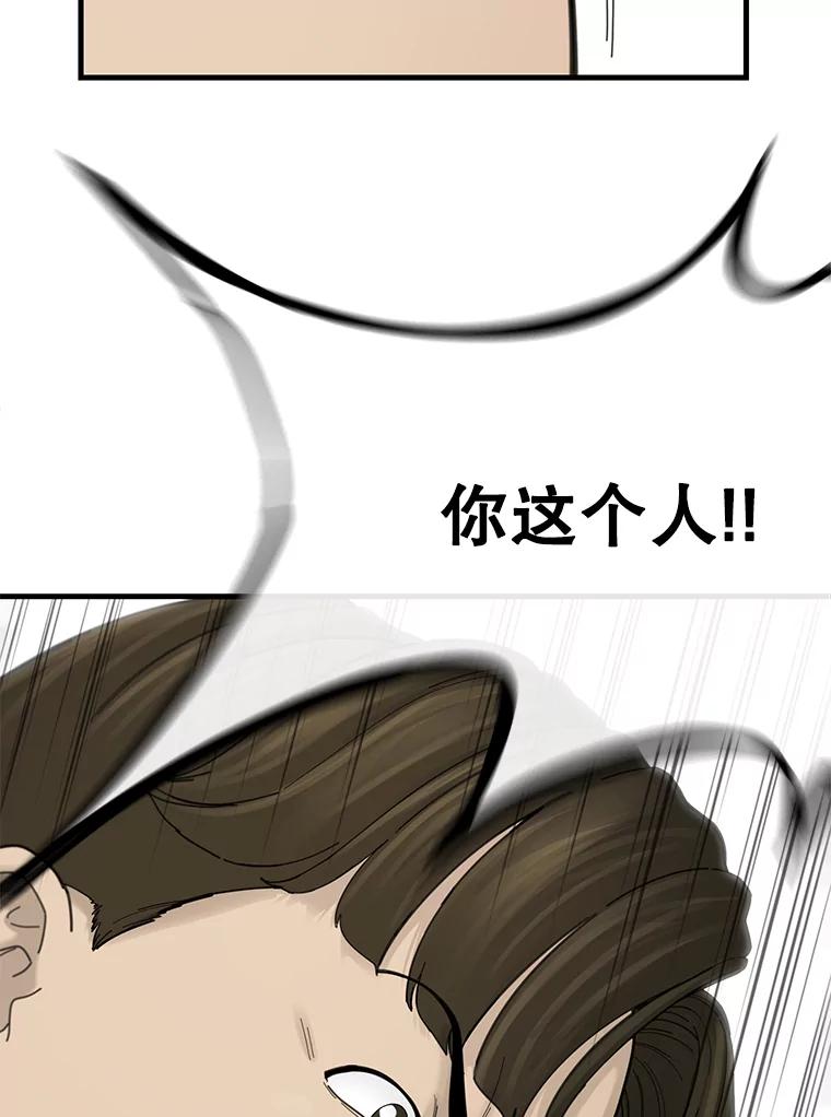 《梦境：黑色牢笼 Wonderland： Black Cage》24.你逃不走的 第60页