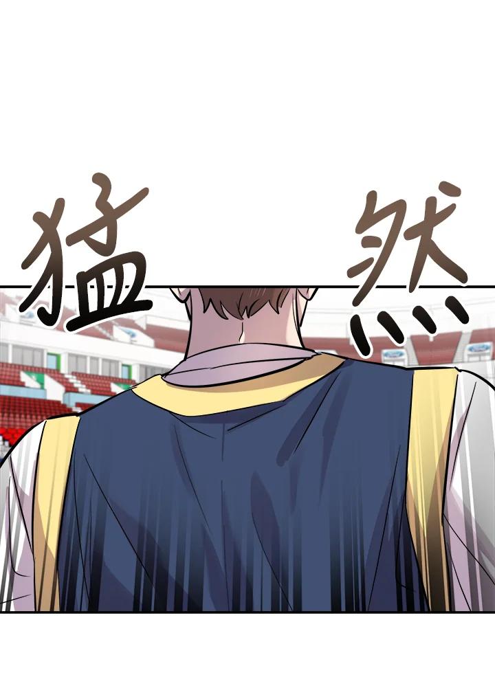 《木头男的恋爱顾问》第25话 第86页