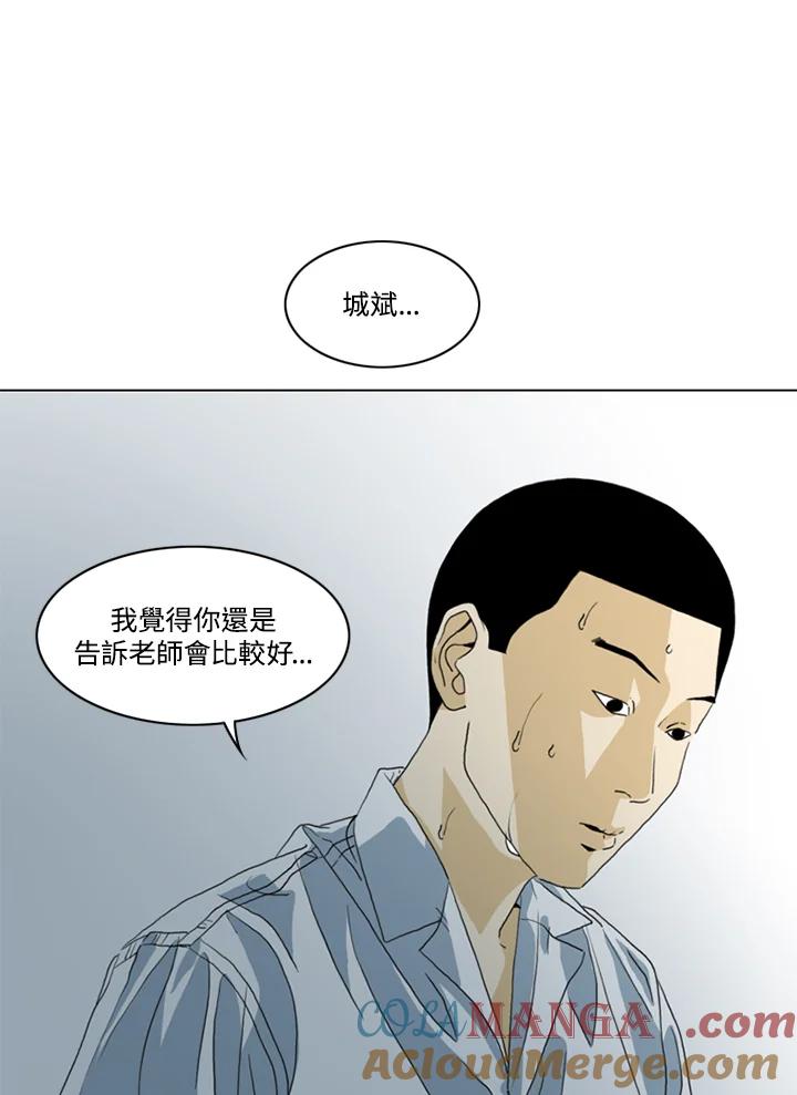 《TEN》第25话 第4页