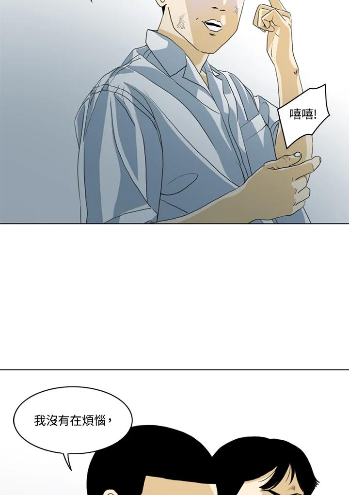 《TEN》第25话 第48页