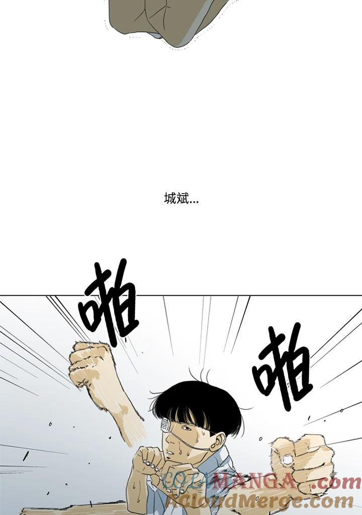 《TEN》第25话 第70页