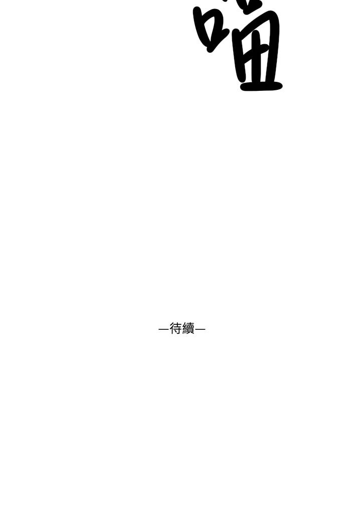 《TEN》第25话 第78页