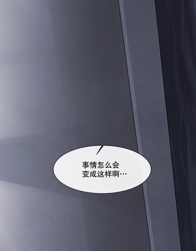 《梦境：黑色牢笼 Wonderland： Black Cage》24.你逃不走的 第12页