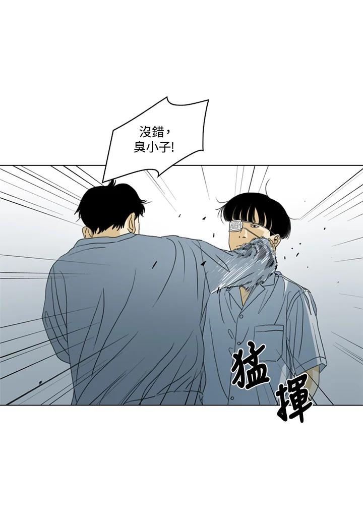 《TEN》第25话 第33页
