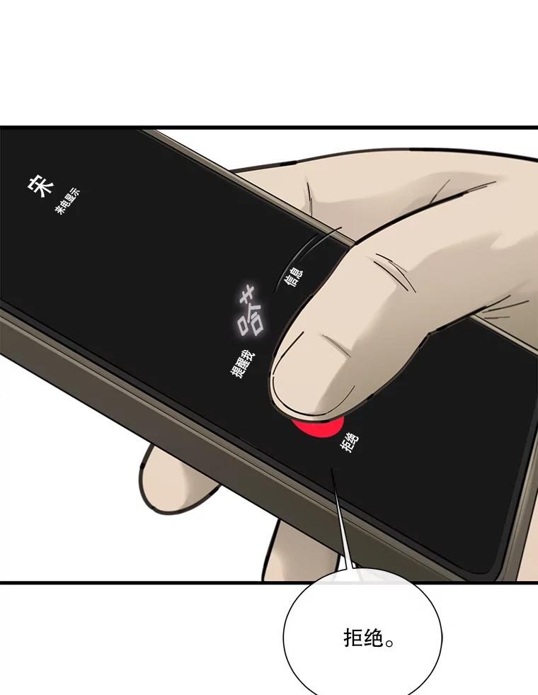 《梦境：黑色牢笼 Wonderland： Black Cage》24.你逃不走的 第78页