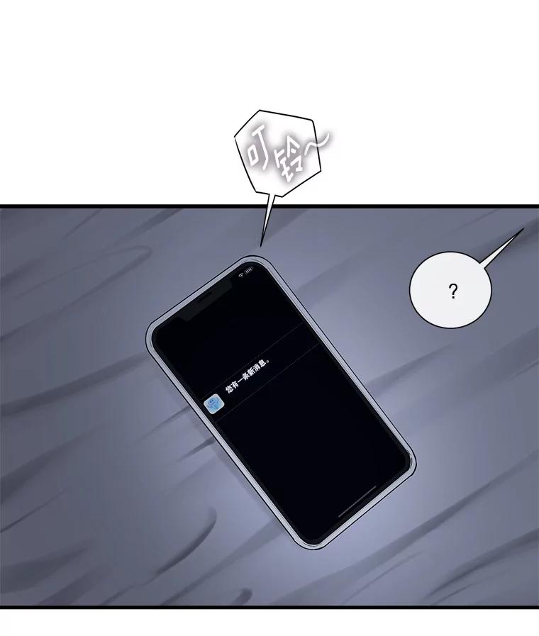 《梦境：黑色牢笼 Wonderland： Black Cage》24.你逃不走的 第94页
