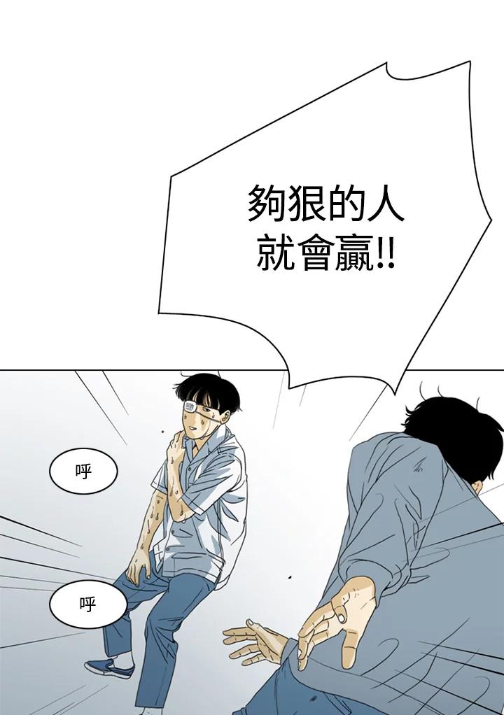 《TEN》第25话 第63页