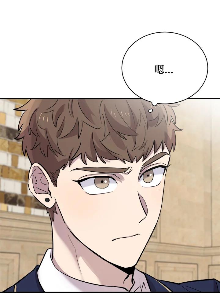 《木头男的恋爱顾问》第25话 第52页
