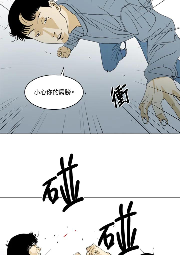 《TEN》第25话 第35页