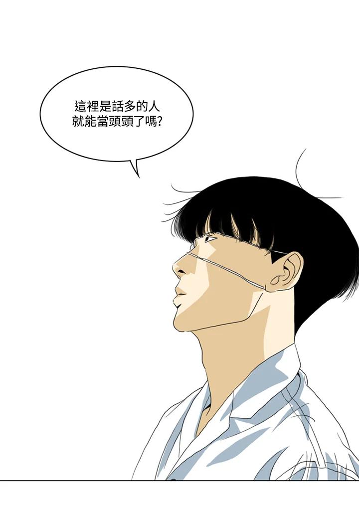 《TEN》第25话 第32页
