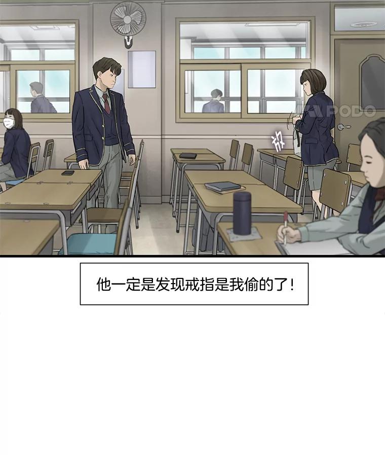 《梦境：黑色牢笼 Wonderland： Black Cage》24.你逃不走的 第35页