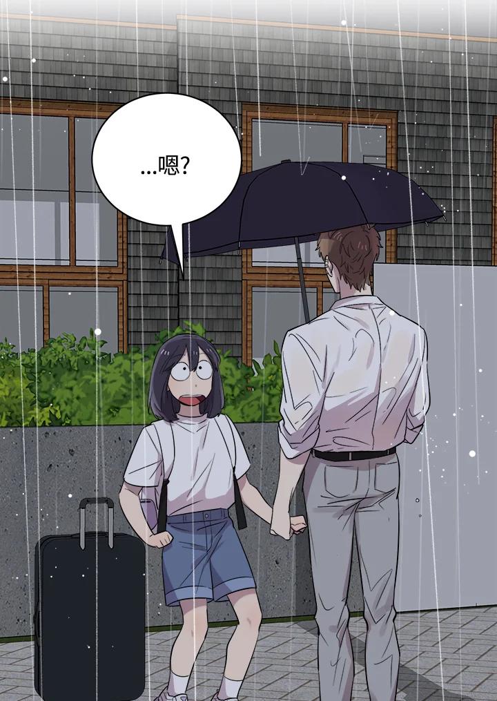 《木头男的恋爱顾问》第25话 第40页