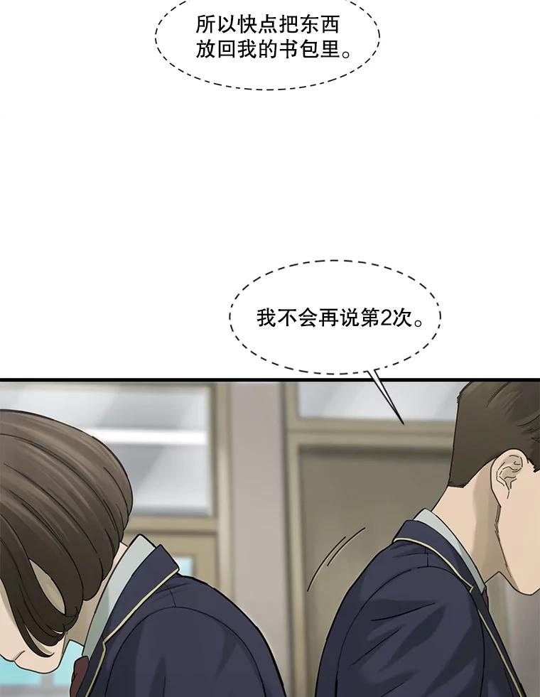 《梦境：黑色牢笼 Wonderland： Black Cage》24.你逃不走的 第80页