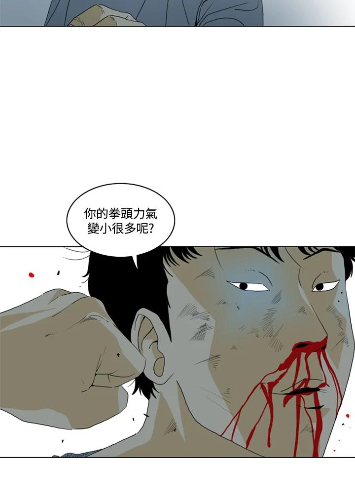 《TEN》第25话 第53页