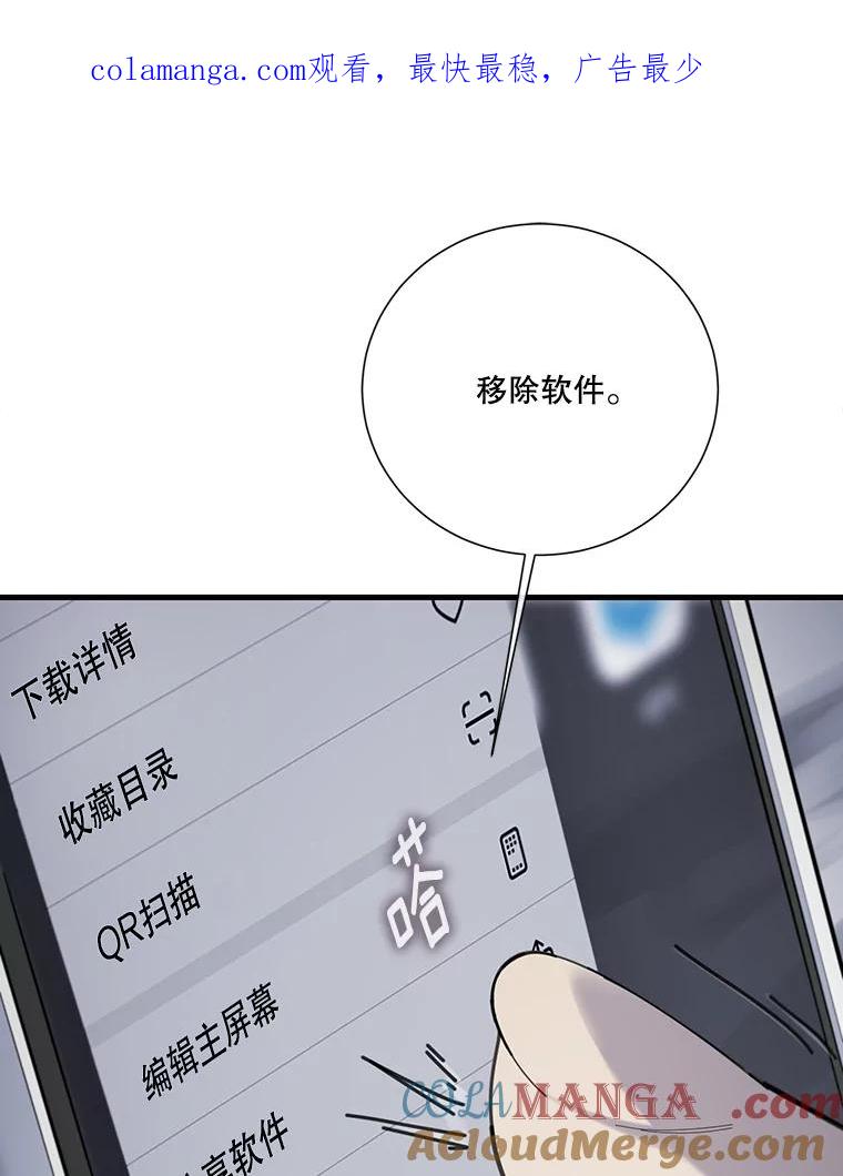 《梦境：黑色牢笼 Wonderland： Black Cage》24.你逃不走的 第1页