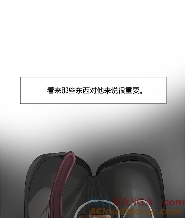 《梦境：黑色牢笼 Wonderland： Black Cage》24.你逃不走的 第37页