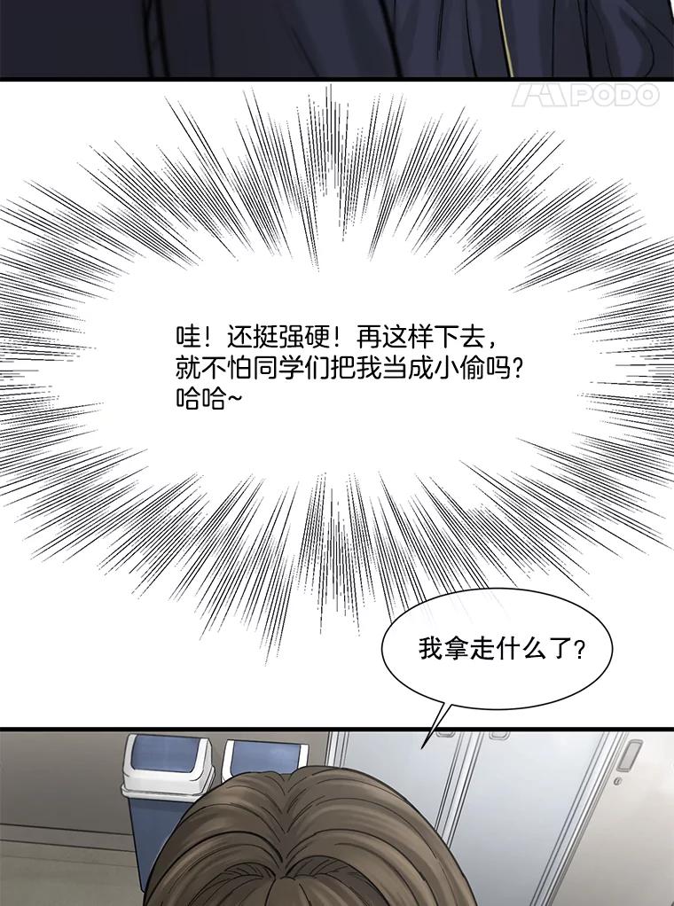 《梦境：黑色牢笼 Wonderland： Black Cage》24.你逃不走的 第56页