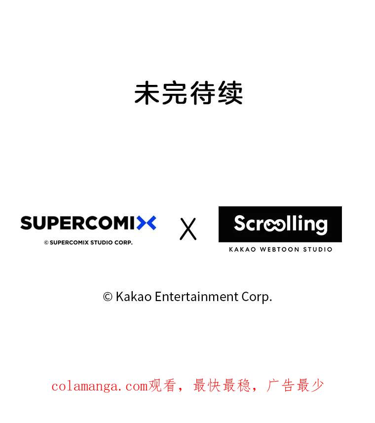 《梦境：黑色牢笼 Wonderland： Black Cage》24.你逃不走的 第104页