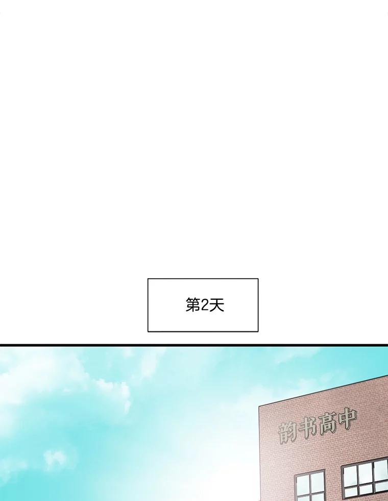 《梦境：黑色牢笼 Wonderland： Black Cage》24.你逃不走的 第22页