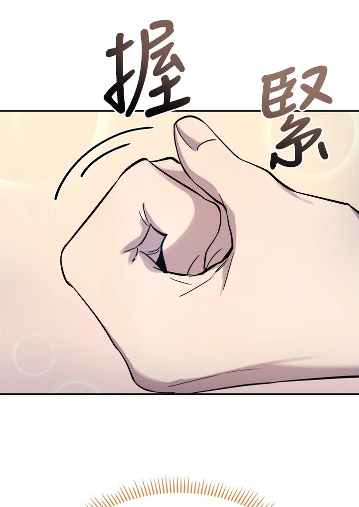 《木头男的恋爱顾问》第25话 第2页