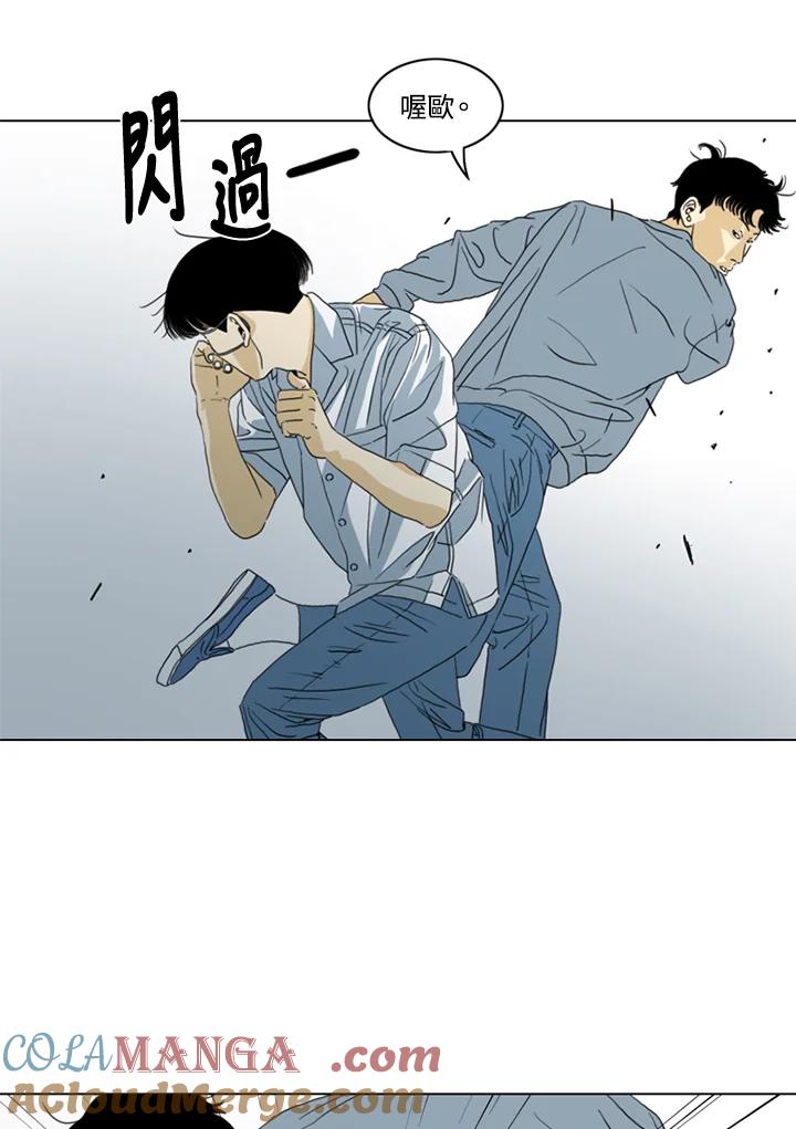 《TEN》第25话 第34页