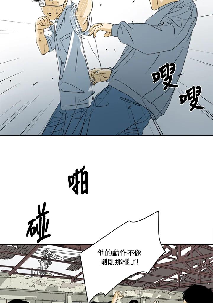 《TEN》第25话 第66页