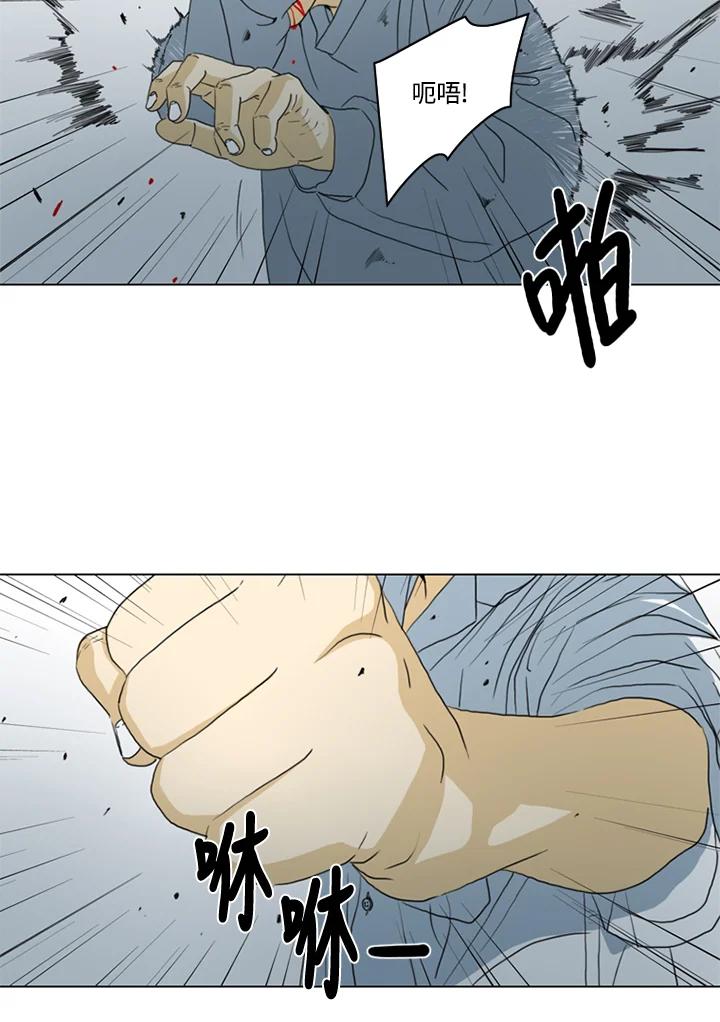 《TEN》第25话 第72页