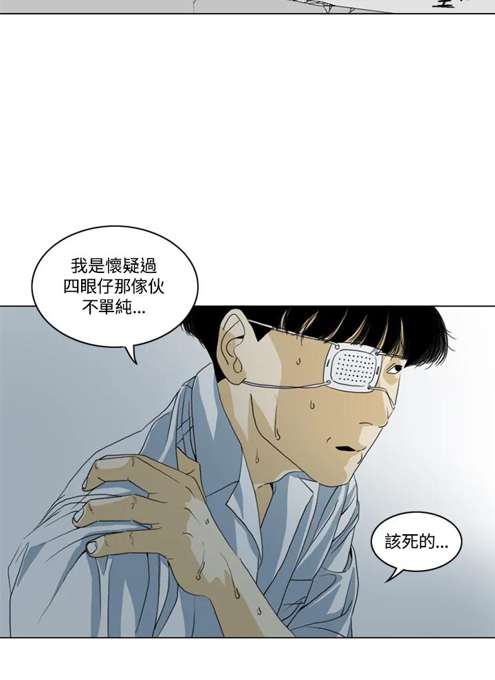 《TEN》第25话 第2页