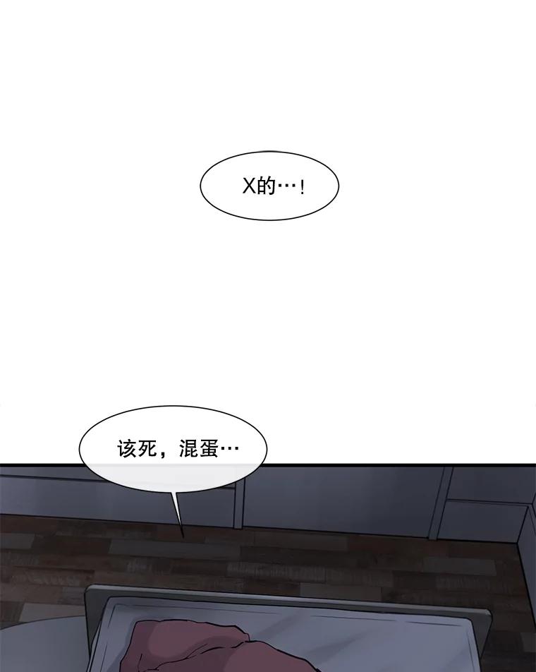 《梦境：黑色牢笼 Wonderland： Black Cage》24.你逃不走的 第86页