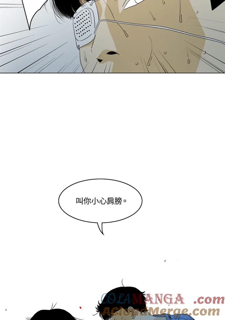 《TEN》第25话 第76页