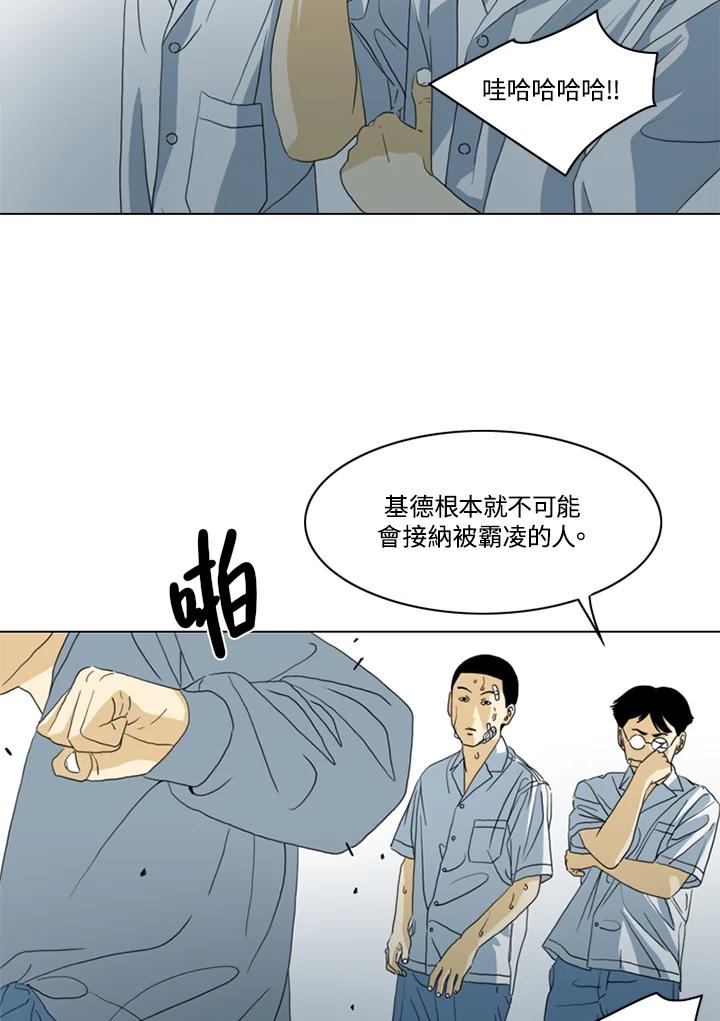 《TEN》第25话 第51页