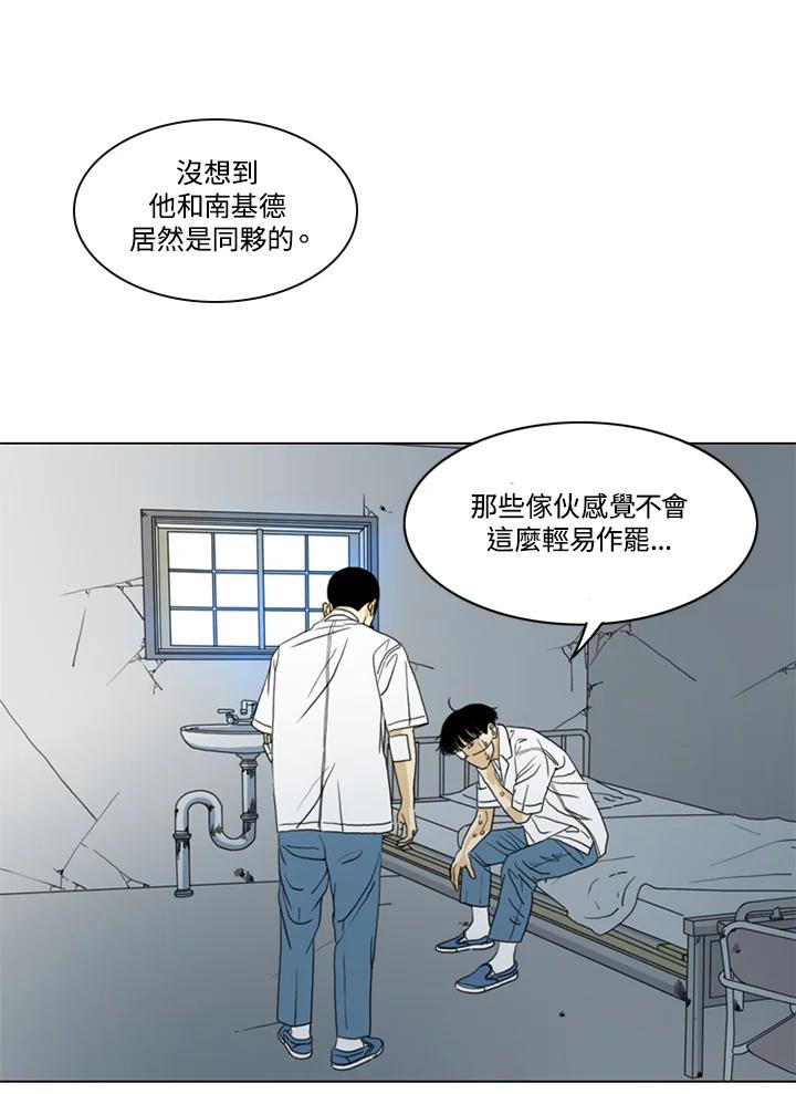 《TEN》第25话 第3页
