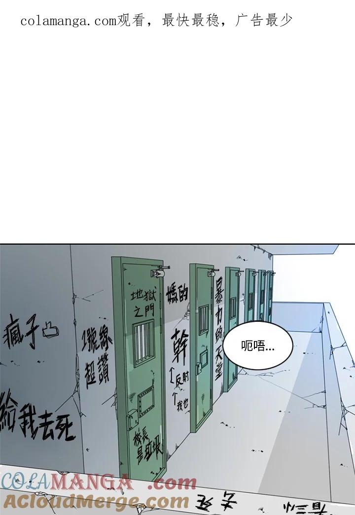 《TEN》第25话 第1页