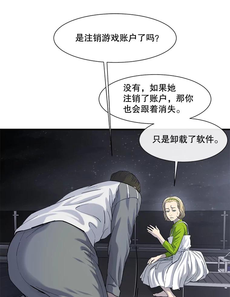 《梦境：黑色牢笼 Wonderland： Black Cage》24.你逃不走的 第16页