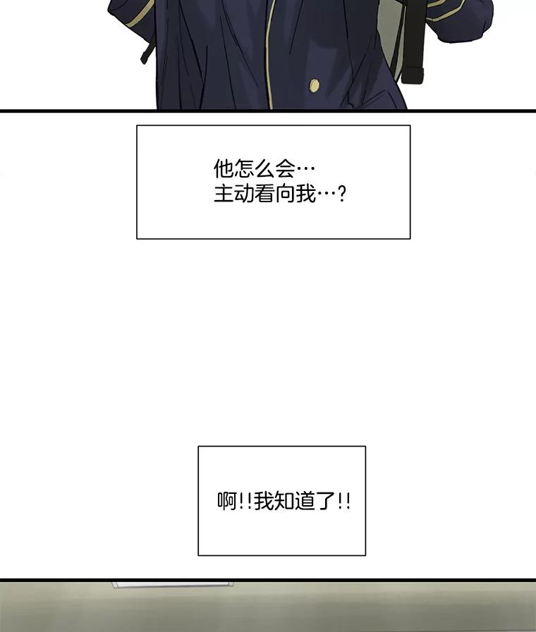 《梦境：黑色牢笼 Wonderland： Black Cage》24.你逃不走的 第34页