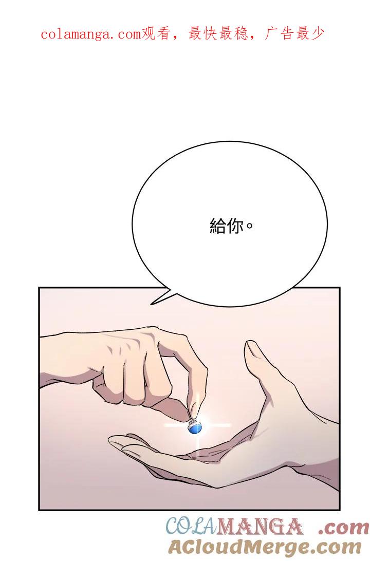 《木头男的恋爱顾问》第25话 第1页