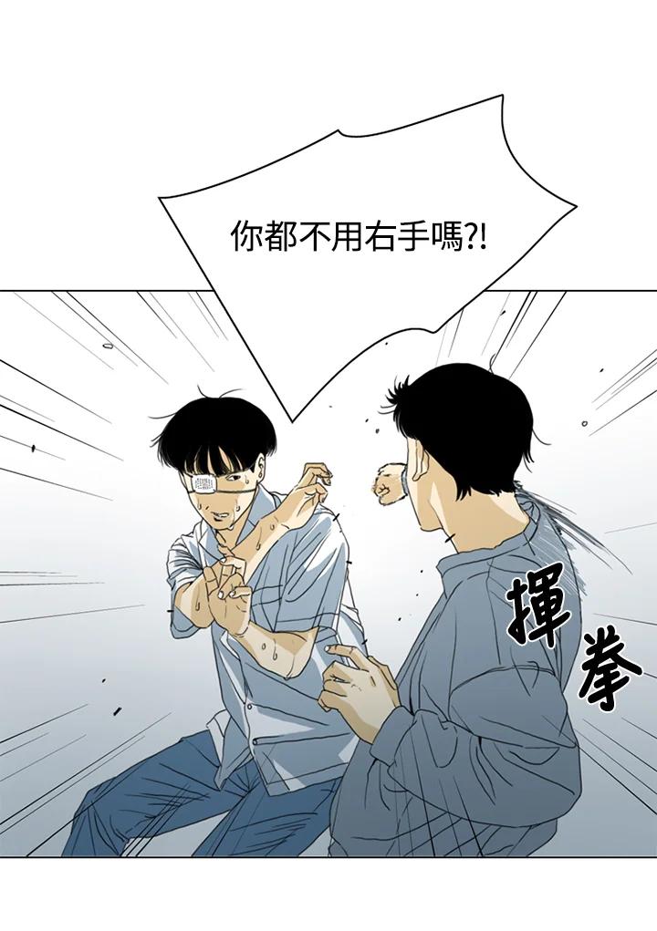 《TEN》第25话 第54页