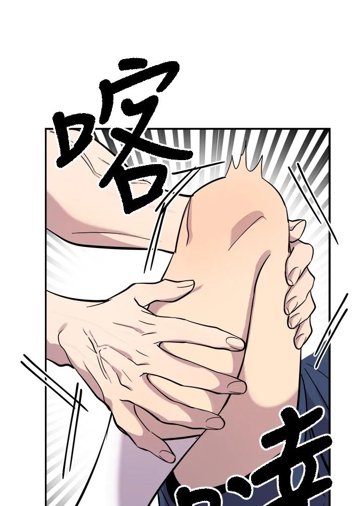 《木头男的恋爱顾问》第25话 第76页