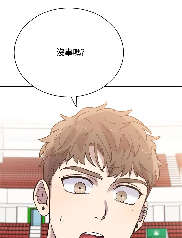 《木头男的恋爱顾问》第25话 第112页