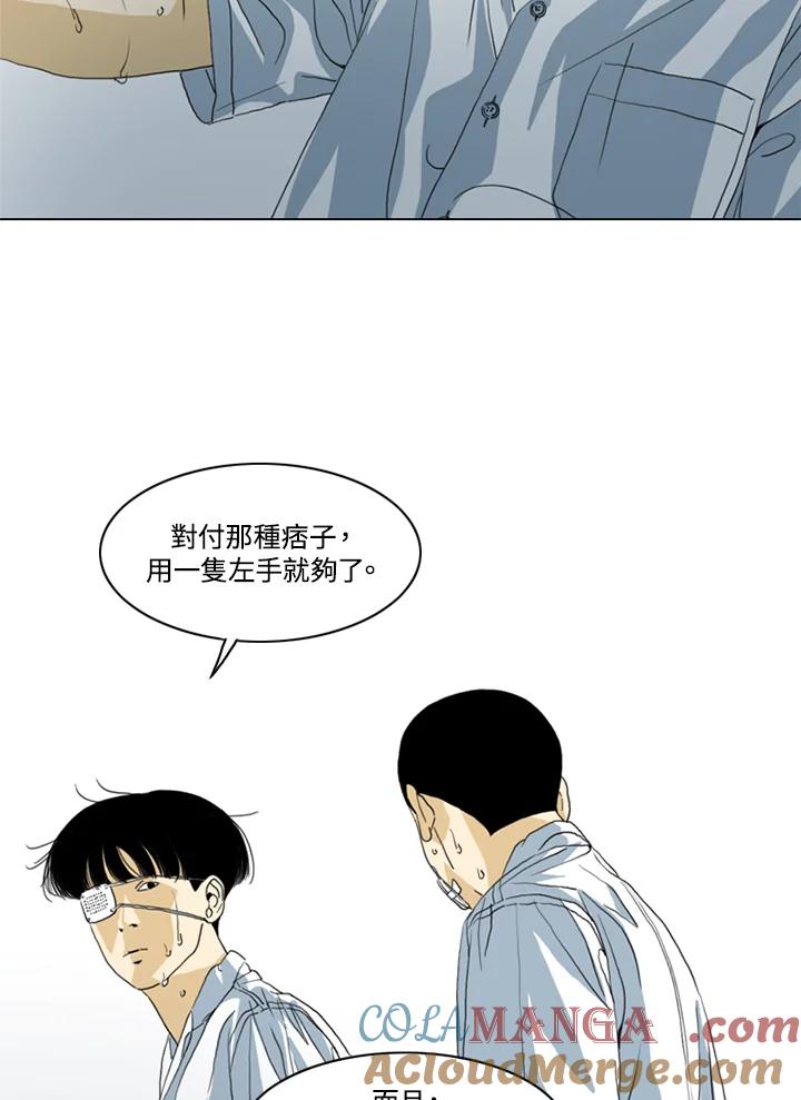 《TEN》第25话 第25页