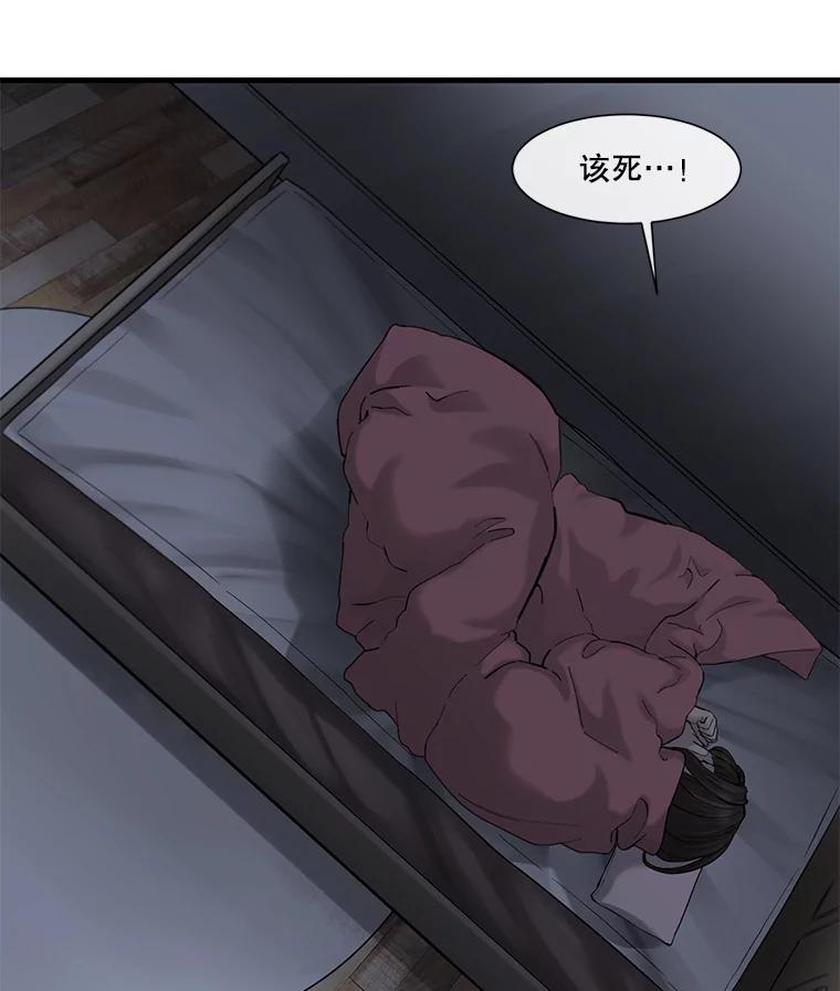 《梦境：黑色牢笼 Wonderland： Black Cage》24.你逃不走的 第98页