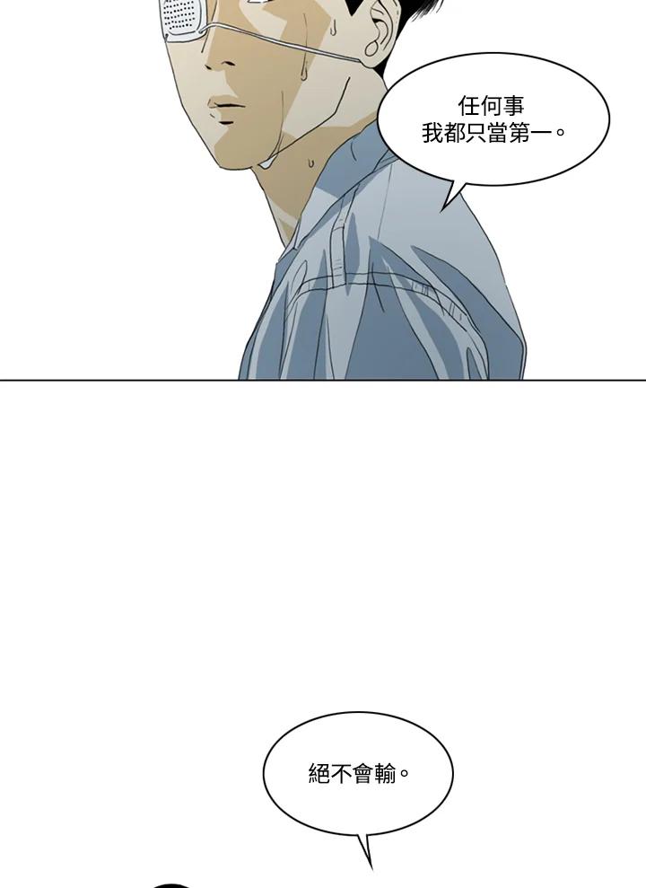《TEN》第25话 第27页