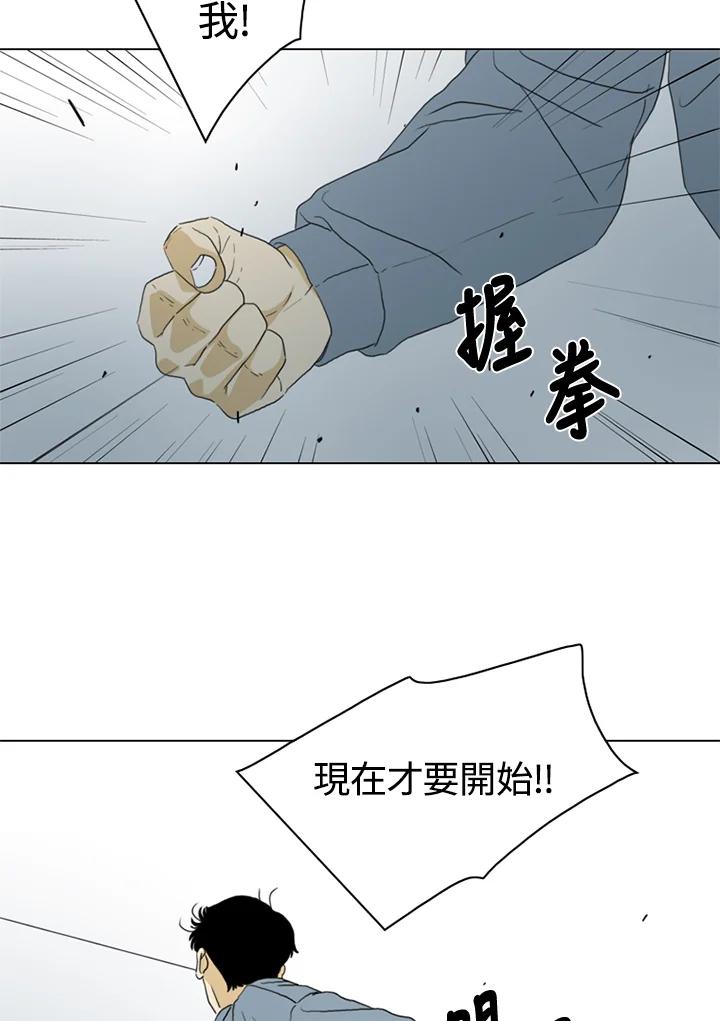 《TEN》第25话 第44页