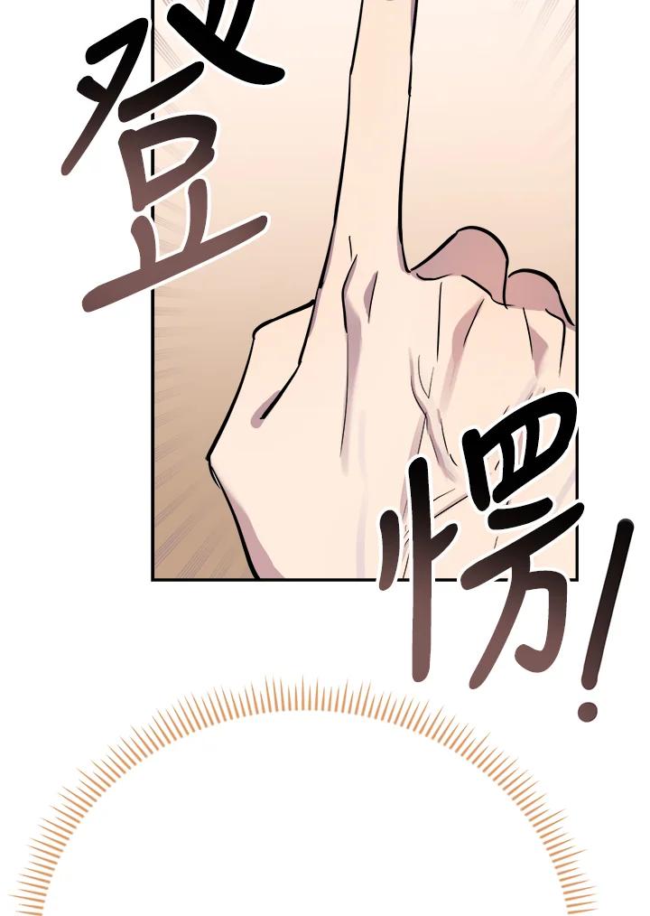 《木头男的恋爱顾问》第25话 第88页