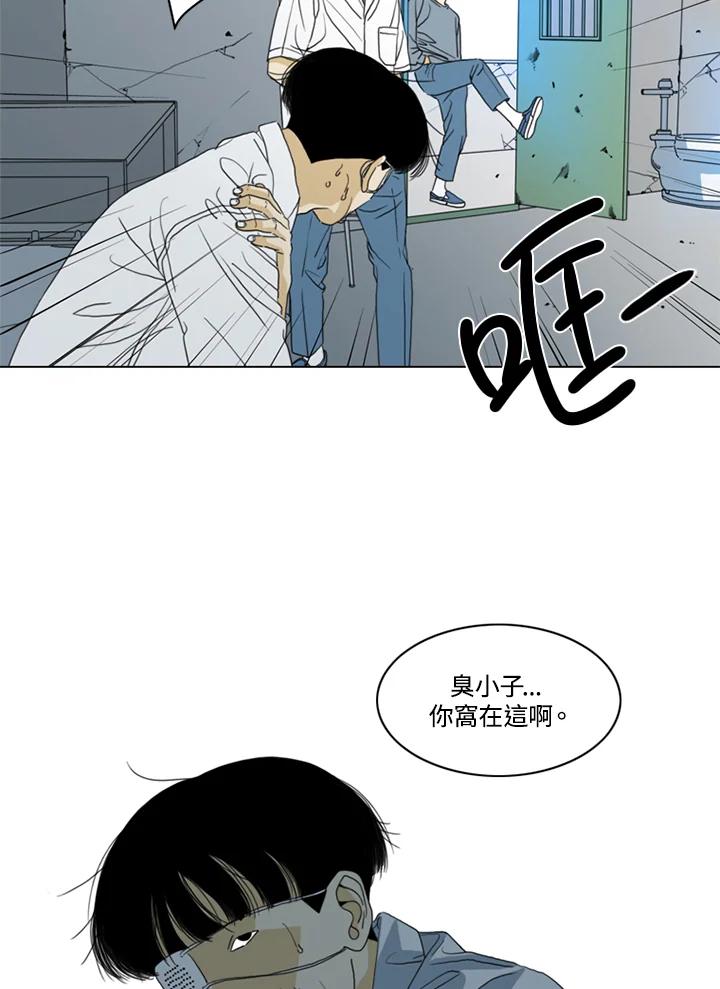 《TEN》第25话 第6页