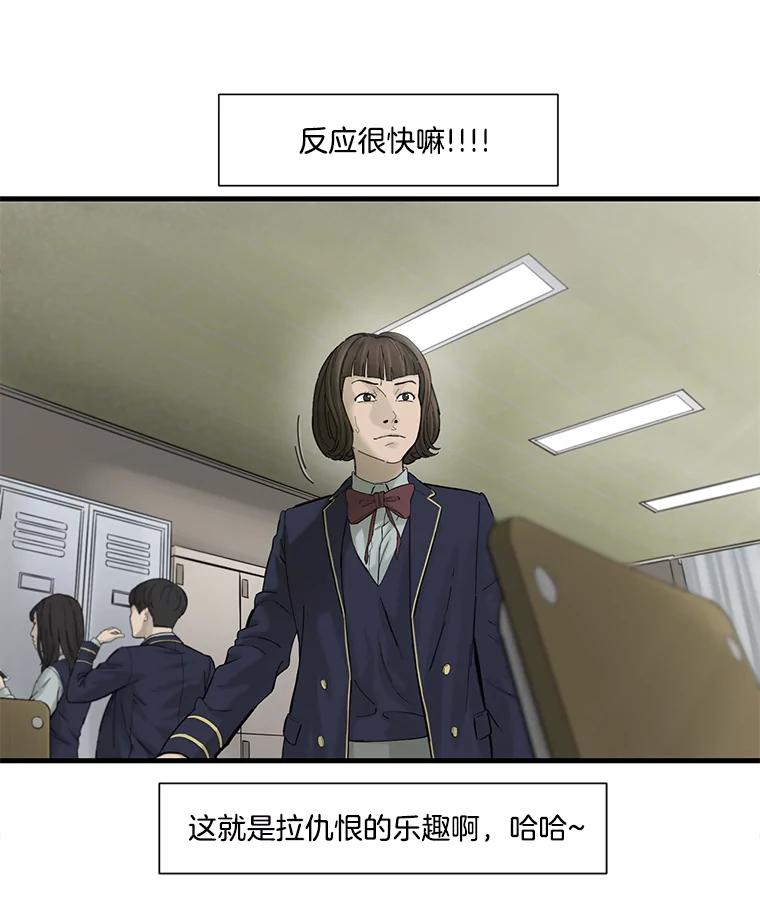 《梦境：黑色牢笼 Wonderland： Black Cage》24.你逃不走的 第36页